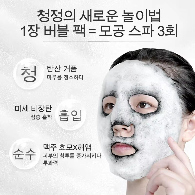 10Pcs  Oxygenating Black Sea Salt Bubble Mask Moisturizing Mask Care Deep Purifying Moisturizing Mask